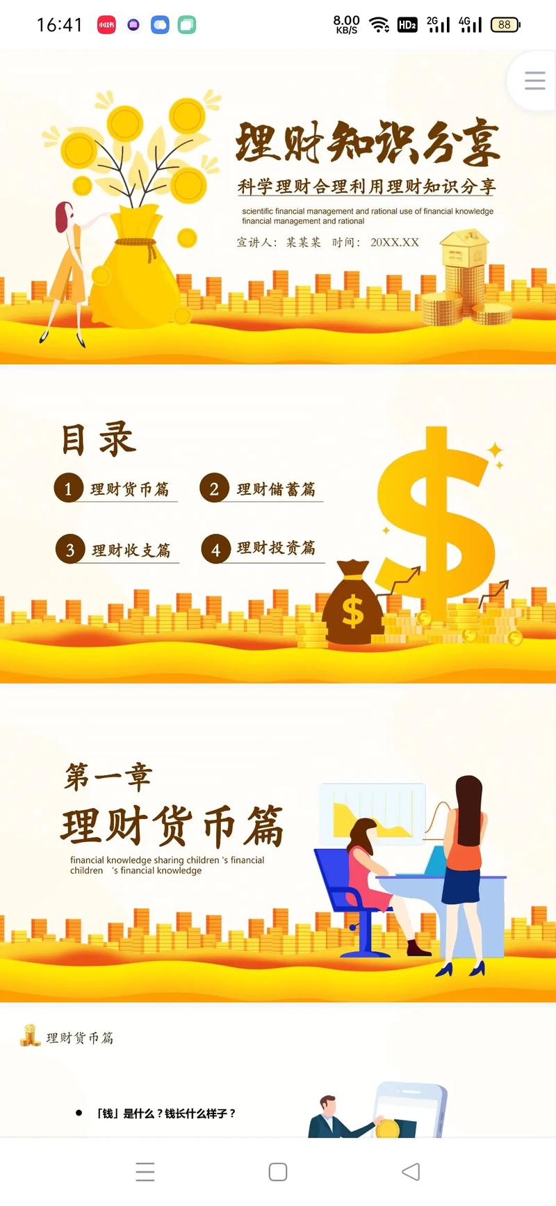 深度解析：数字货币崛起背后的推手与挑战