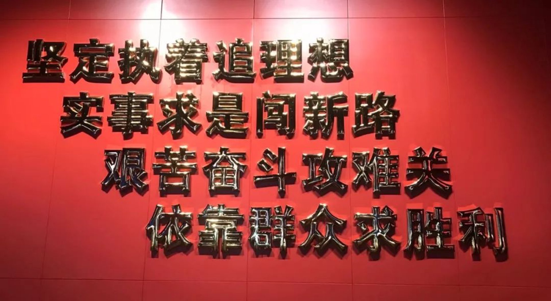 求是财经