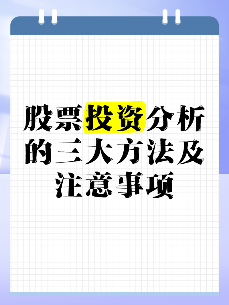 如何在波动的市场中寻找稳定的投资机会？