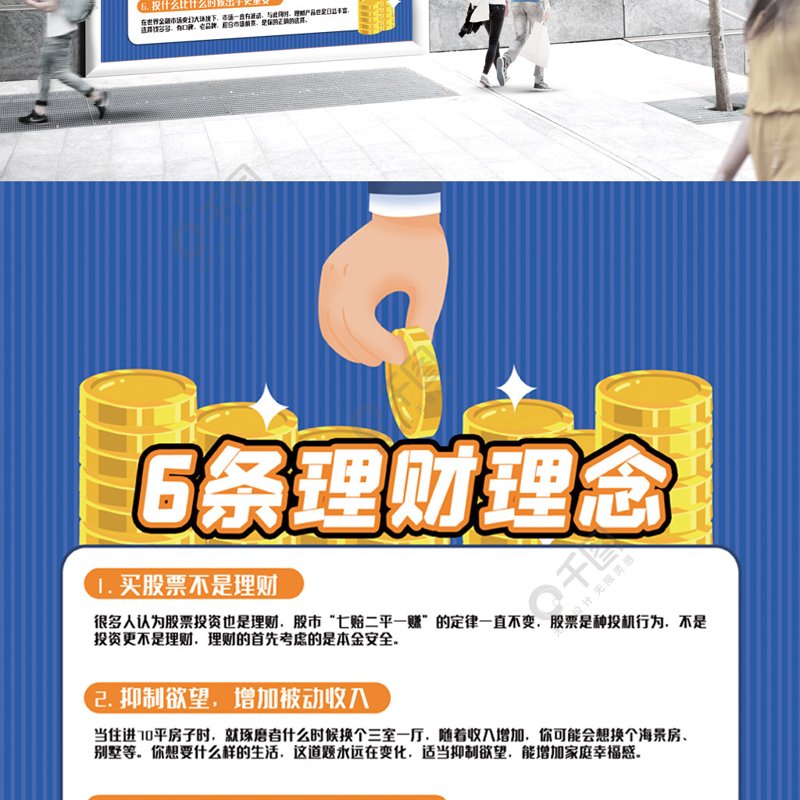 理财知识